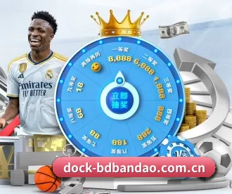 dock-bdbandao.com.cn APP 深度功能